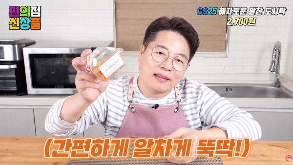 혜자 도시락 신작 2,700원에 출시