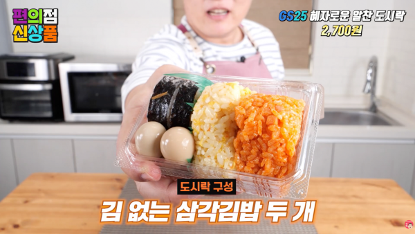 혜자 도시락 신작 2,700원에 출시