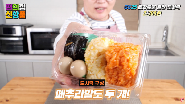 혜자 도시락 신작 2,700원에 출시
