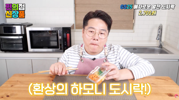 혜자 도시락 신작 2,700원에 출시