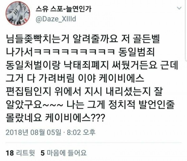 baseball_new10-20210615-173212-000-resize.jpg 과거 kbs 도전 골든벨 논란...jpg