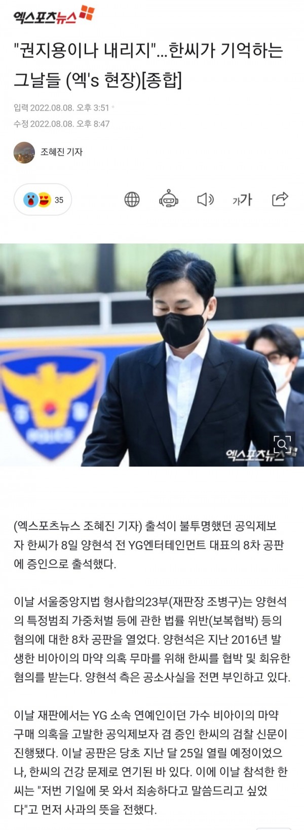 Screenshot_20231026_134607_Samsung Internet.jpg GD가 마약중인거 1년전에 증언했던 사람.jpg