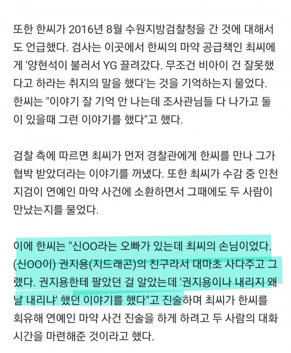 Screenshot_20231026_134642_Samsung Internet.jpg GD가 마약중인거 1년전에 증언했던 사람.jpg