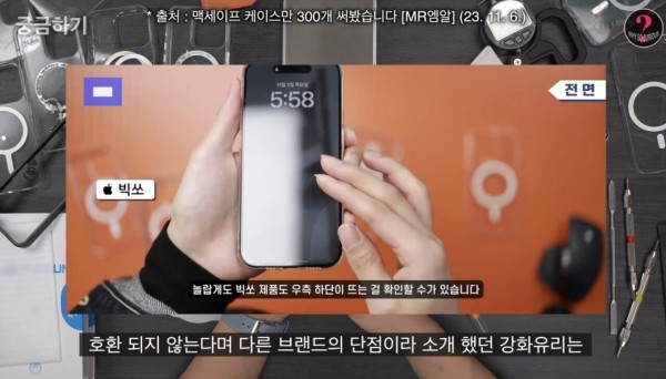 IMG_1488.jpeg 실시간 사망여우가 물어버린 모 유튜버의 케이스 업체