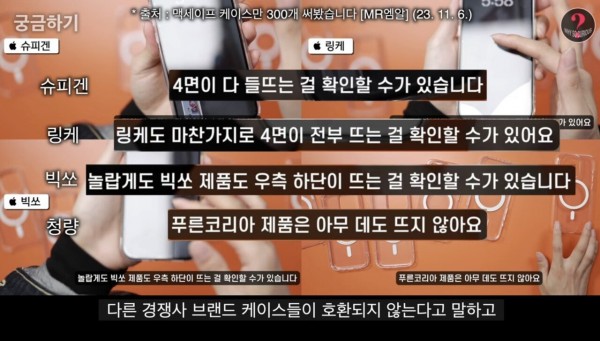 IMG_1494.jpeg 실시간 사망여우가 물어버린 모 유튜버의 케이스 업체