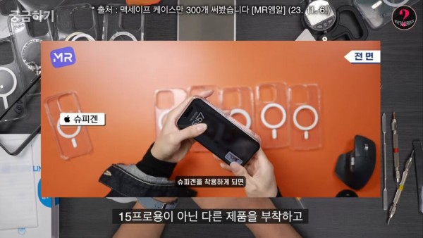 IMG_1497.jpeg 실시간 사망여우가 물어버린 모 유튜버의 케이스 업체