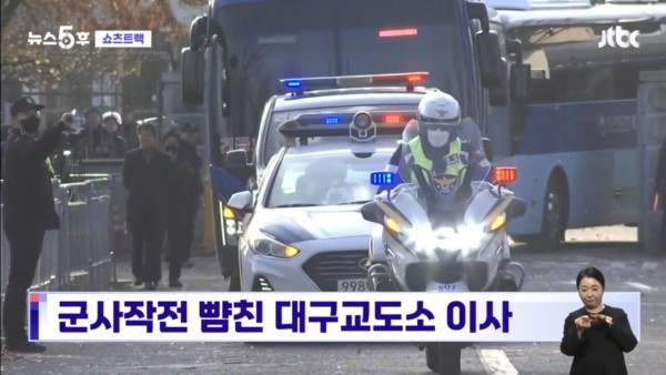 Screenshot_20231128_193919_YouTube.jpg 대구교도소 수감자 이송작전...jpg