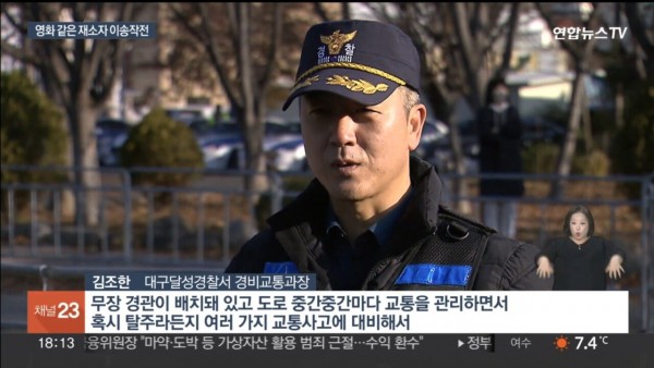 Screenshot_20231128_194553_YouTube.jpg 대구교도소 수감자 이송작전...jpg