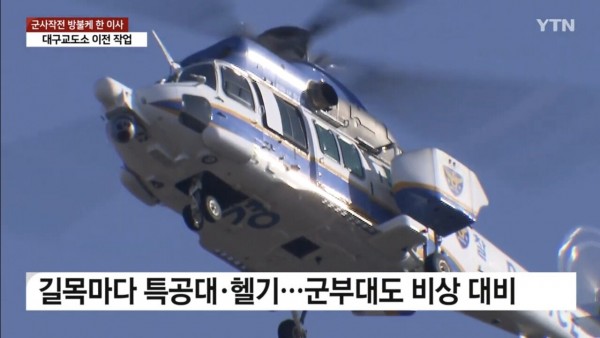 Screenshot_20231128_194203_YouTube.jpg 대구교도소 수감자 이송작전...jpg