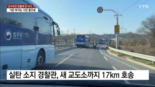 Screenshot_20231128_194144_YouTube.jpg 대구교도소 수감자 이송작전...jpg