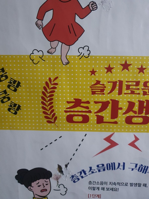 청주시포스터인대 그손묻은건가요?