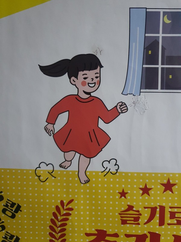 청주시포스터인대 그손묻은건가요?