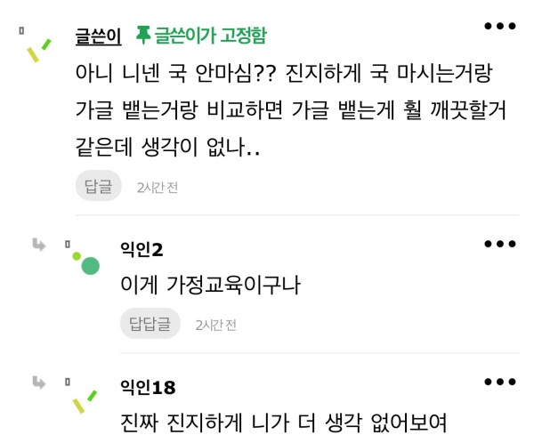 20231104163015_AXWYkYnC03.jpg 밥 먹을때 이게 역겨운거야? 개빡치네 ㅋㅋ