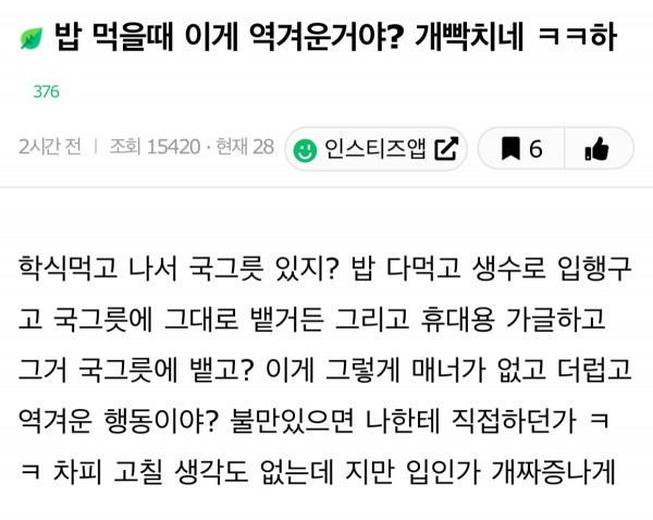 20231104163014_QqFPoKQOil.jpg 밥 먹을때 이게 역겨운거야? 개빡치네 ㅋㅋ