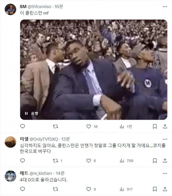 Screenshot 2023-11-16 at 22.02.33.JPG 손흥민 부상의심 장면 토트넘 현지팬 반응.jpg