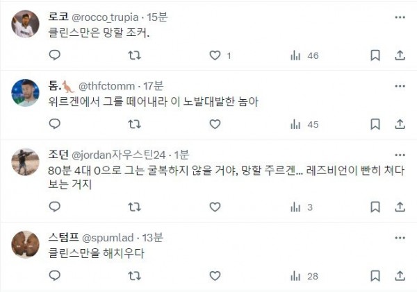 Screenshot 2023-11-16 at 22.03.28.JPG 손흥민 부상의심 장면 토트넘 현지팬 반응.jpg