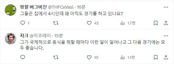 Screenshot 2023-11-16 at 22.02.15.JPG 손흥민 부상의심 장면 토트넘 현지팬 반응.jpg