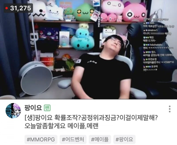 image.png 메이플 116억 과징금 1/3을 내준 BJ