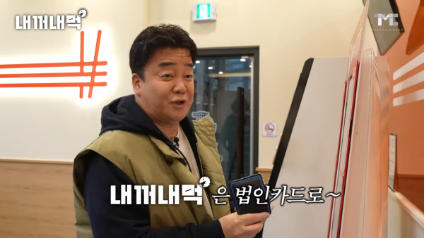 [내꺼내먹_EP.1] 4트 만에... 피자 주문 성공했습니다. 사장님, 좀 나와 봐요 3-51 screenshot.png 키오스크로 피자 주문하다가 사장한테 빡친 백종원