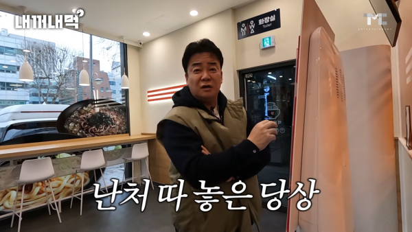 [내꺼내먹_EP.1] 4트 만에... 피자 주문 성공했습니다. 사장님, 좀 나와 봐요 3-7 screenshot.png 키오스크로 피자 주문하다가 사장한테 빡친 백종원