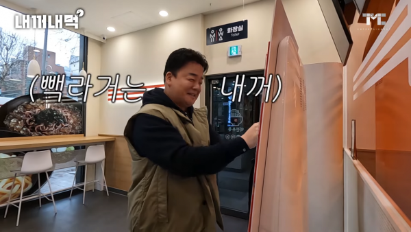 [내꺼내먹_EP.1] 4트 만에... 피자 주문 성공했습니다. 사장님, 좀 나와 봐요 3-33 screenshot.png 키오스크로 피자 주문하다가 사장한테 빡친 백종원