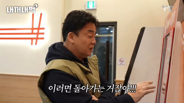 [내꺼내먹_EP.1] 4트 만에... 피자 주문 성공했습니다. 사장님, 좀 나와 봐요 3-37 screenshot.png 키오스크로 피자 주문하다가 사장한테 빡친 백종원