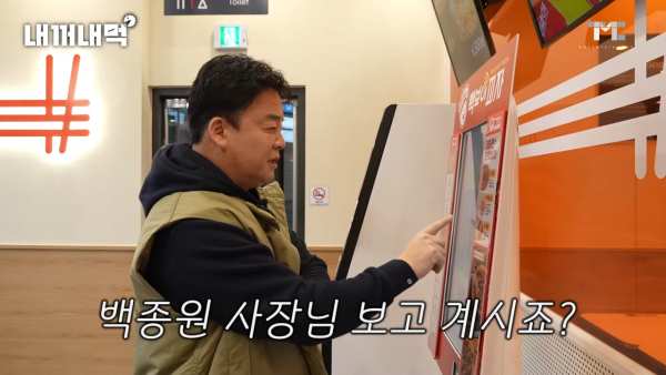 [내꺼내먹_EP.1] 4트 만에... 피자 주문 성공했습니다. 사장님, 좀 나와 봐요 3-8 screenshot.png 키오스크로 피자 주문하다가 사장한테 빡친 백종원