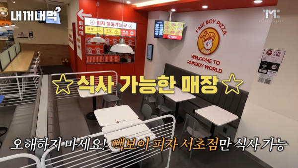 [내꺼내먹_EP.1] 4트 만에... 피자 주문 성공했습니다. 사장님, 좀 나와 봐요 2-21 screenshot.png 키오스크로 피자 주문하다가 사장한테 빡친 백종원