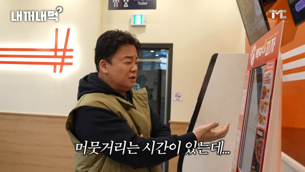 [내꺼내먹_EP.1] 4트 만에... 피자 주문 성공했습니다. 사장님, 좀 나와 봐요 2-56 screenshot.png 키오스크로 피자 주문하다가 사장한테 빡친 백종원