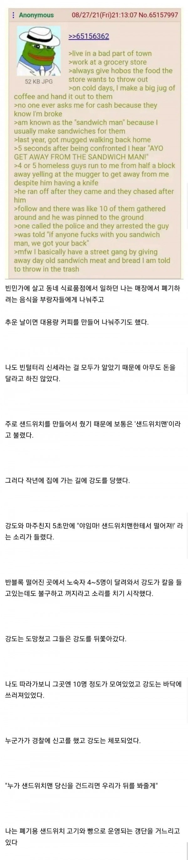 샌드위치맨1.jpg 빈민가에 폐기된 샌드위치를 나누어준 남자