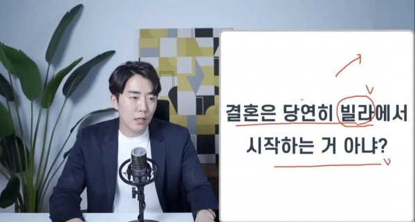 IMG_1705.webp.ren.jpg 요즘 신혼부부들이 빌라에서 시작 안하는 이유.jpg