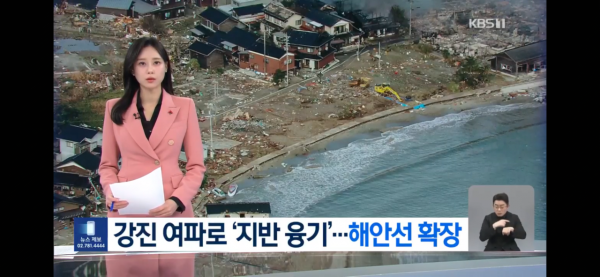 지진으로 땅이 새로 생겼단 일본