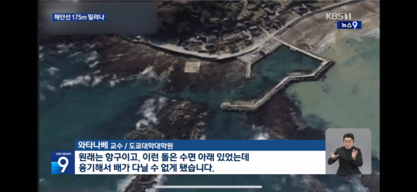 지진으로 땅이 새로 생겼단 일본