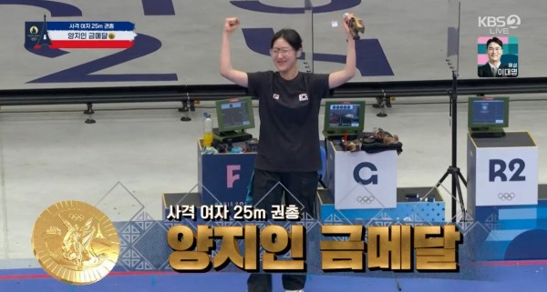 0f1878ec31544352adf46d9e4e533e3d4f5b3b3c.jfif.ren.jpg [오피셜] 대한민국, 파리 올림픽 금메달 8개 모두 무기로 획득