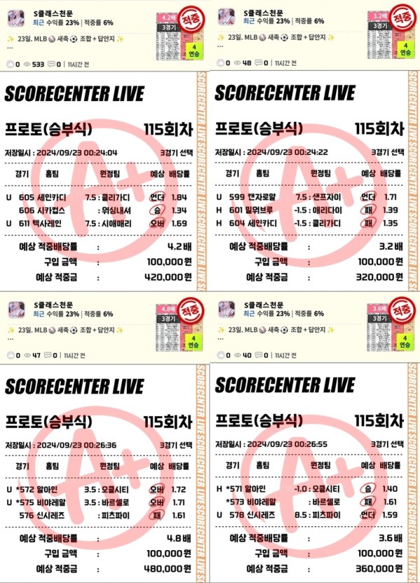 23일 조합 결과.jpg