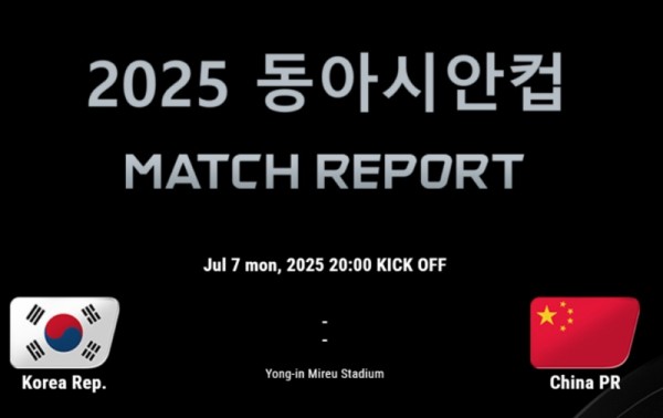 동아시안컵 한국 중국.jpg