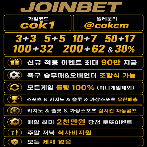 조인 C 제휴홍보.png
