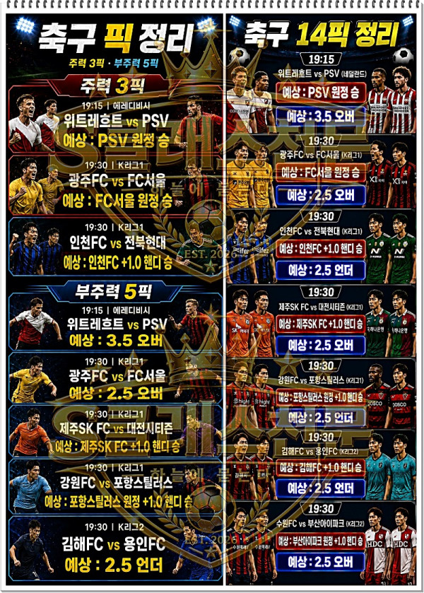 저녁축구.jpg